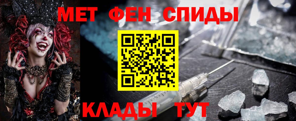 Ангарск  АМФЕТАМИН 98%  Вход с VPN 