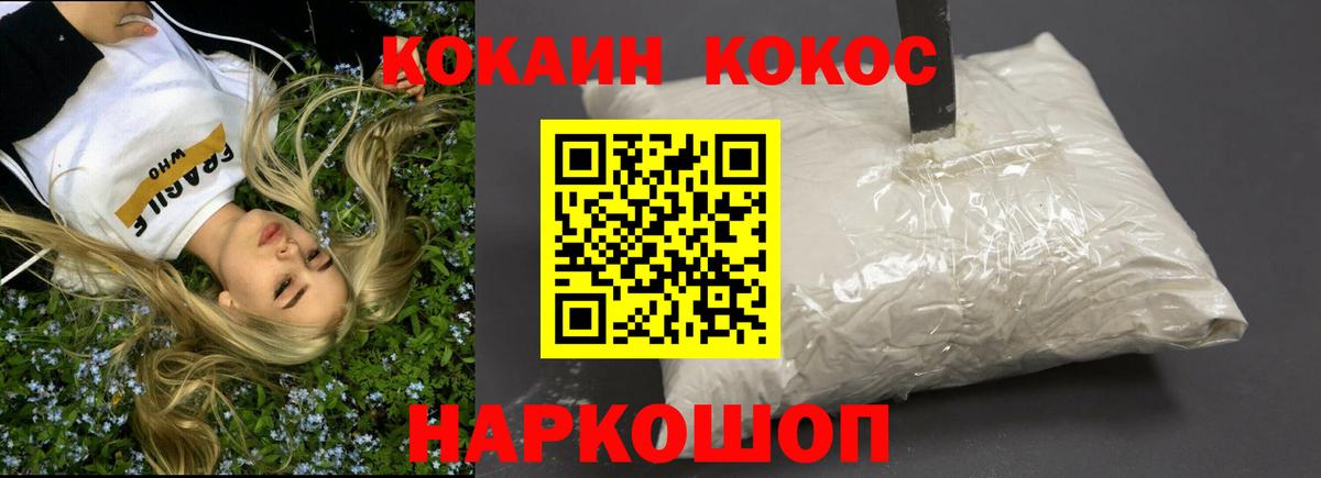 КОКАИН 98% Ангарск