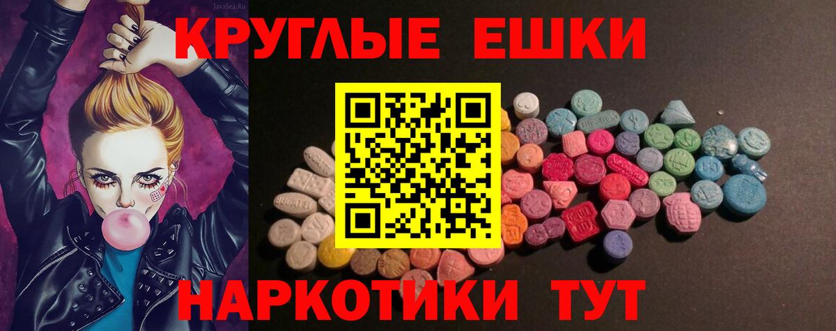 Ангарск  ЭКСТАЗИ Philipp Plein  маркетплейс как зайти  Ecstasy диски  Вход с VPN 
