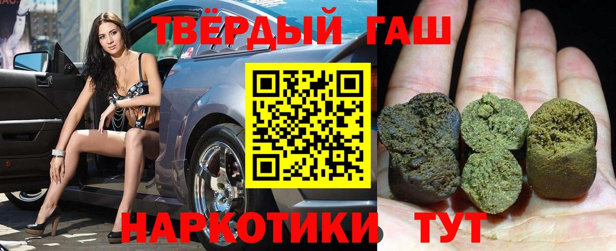 ГАШ  ГАШ убойный  Ангарск  закладки  ГАШИШ убойный  Вход с VPN 