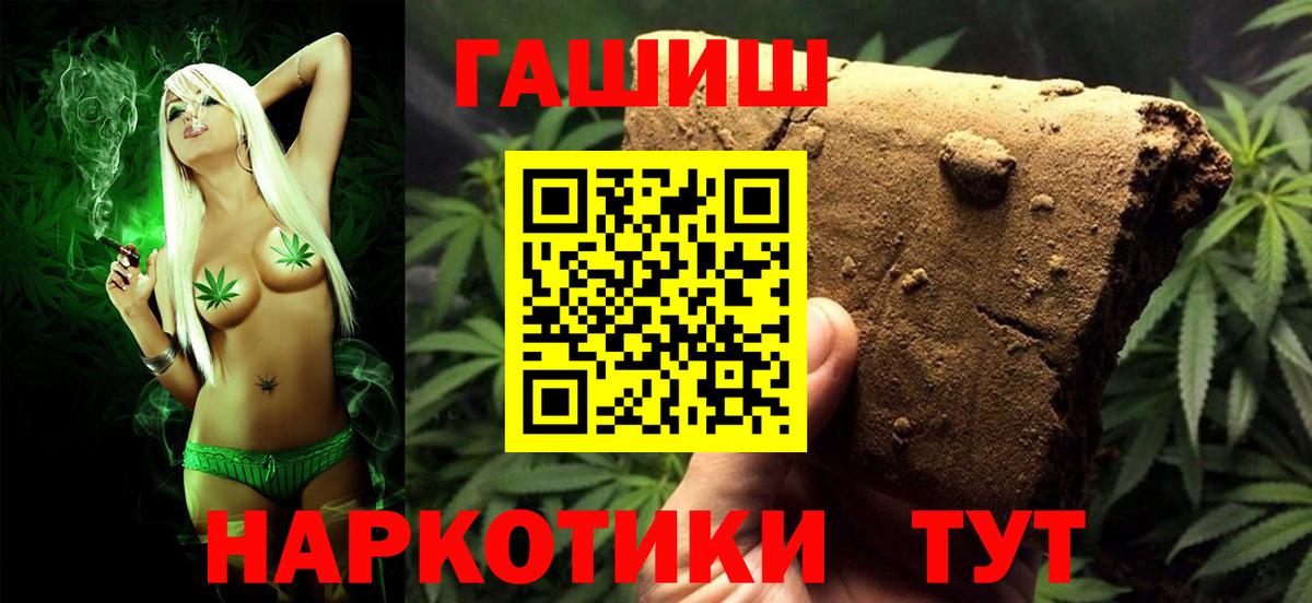 ГАШИШ Cannabis Ангарск