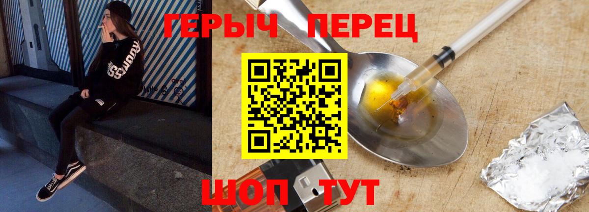 Ангарск  Героин  Вход с VPN  ГЕРОИН белый 