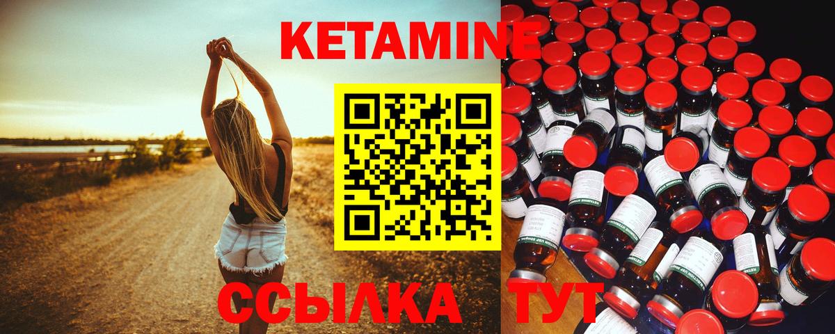 КЕТАМИН ketamine Ангарск
