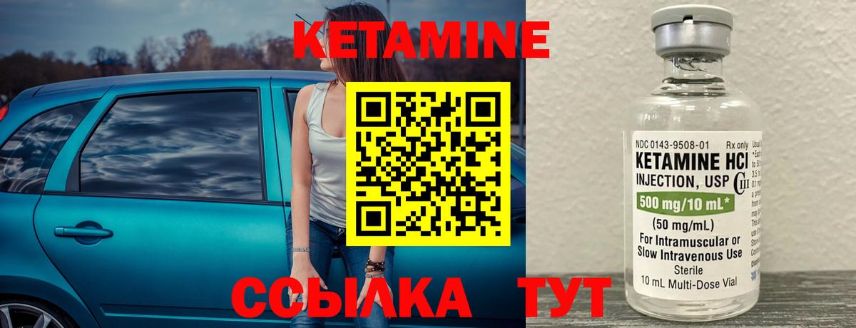 Ангарск  Кетамин ketamine  Вход с VPN 