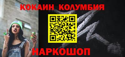 кокаин VHQ Шелехов