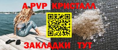 ALPHA PVP Чапаевск