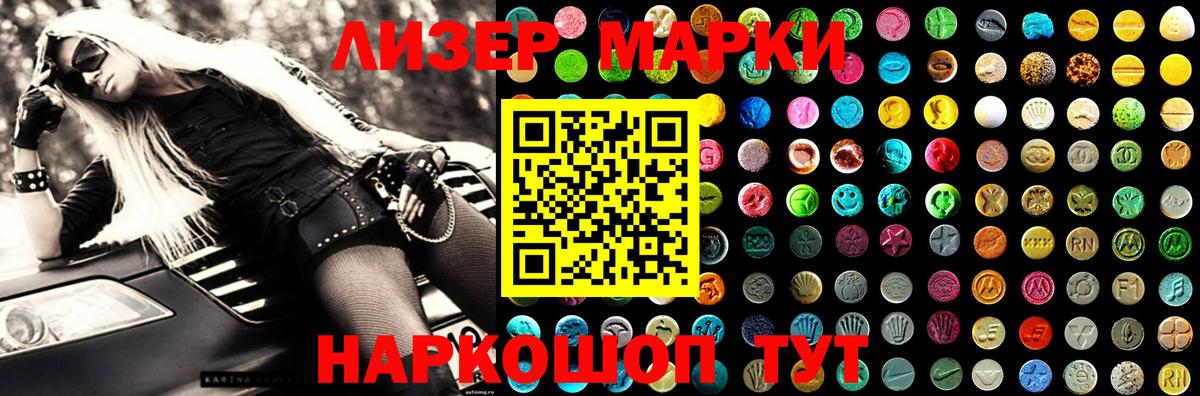 Лсд 25 экстази кислота  MEGA зеркало  LSD-25 экстази кислота  Ангарск  Вход с VPN 