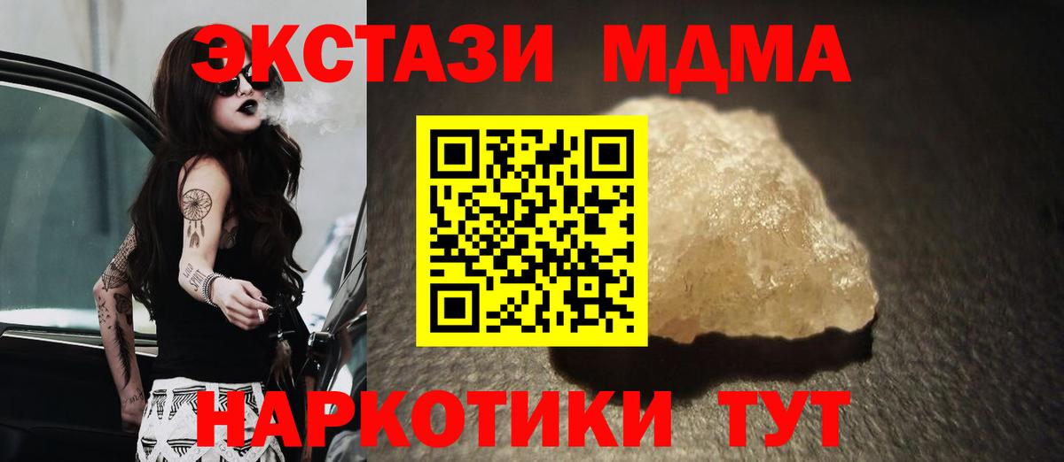 Ангарск  МДМА VHQ  МДМА кристаллы  Вход с VPN 