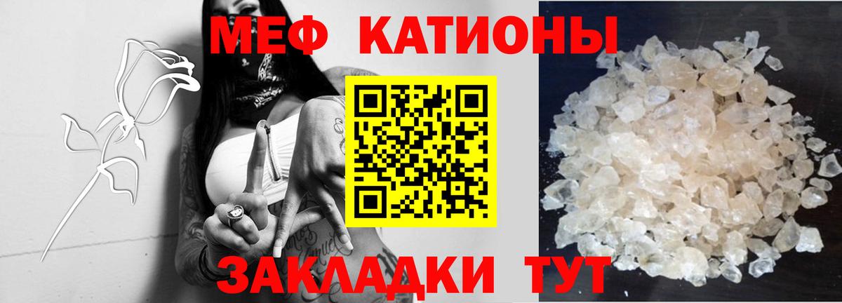 Ангарск  Мефедрон мяу мяу  Мефедрон кристаллы  МЯУ-МЯУ  Вход с VPN 