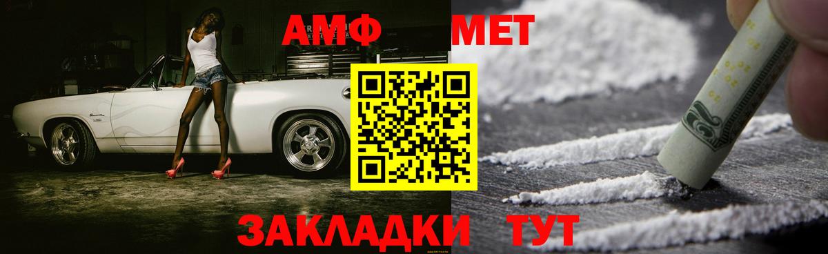 Ангарск  Метамфетамин винт  Вход с VPN 