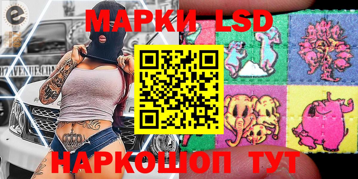 Марки N-bome 1500мкг Ангарск