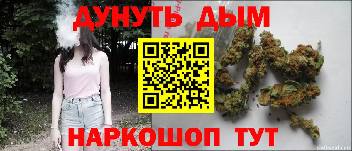 МАРИХУАНА VHQ Ангарск